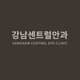 Slider image (6) Gangnam Central Eye Clinic